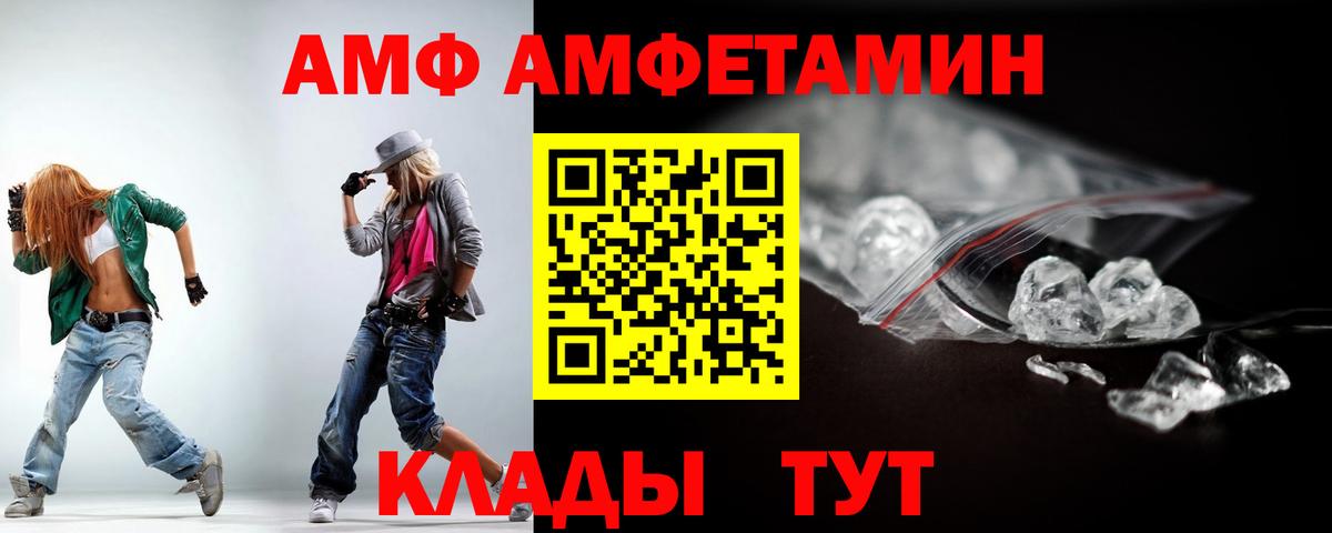 Амфетамин VHQ Бугуруслан