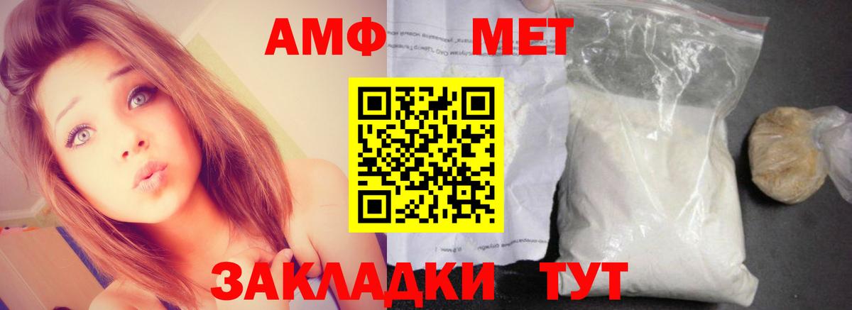 Бугуруслан  Amphetamine  Вход с VPN  Amphetamine Розовый 