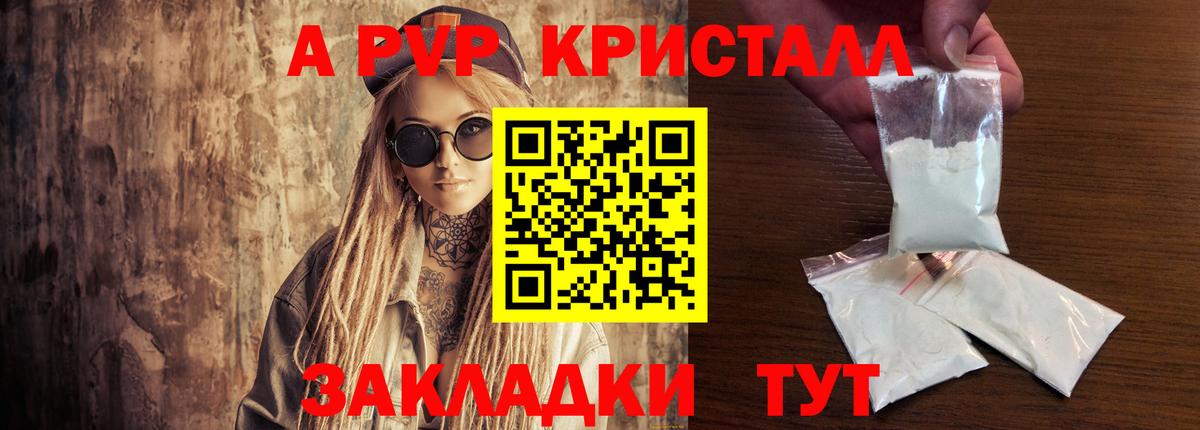 Alpha PVP крисы CK  Вход с VPN  Альфа ПВП СК КРИС  Бугуруслан  Alpha PVP кристаллы 