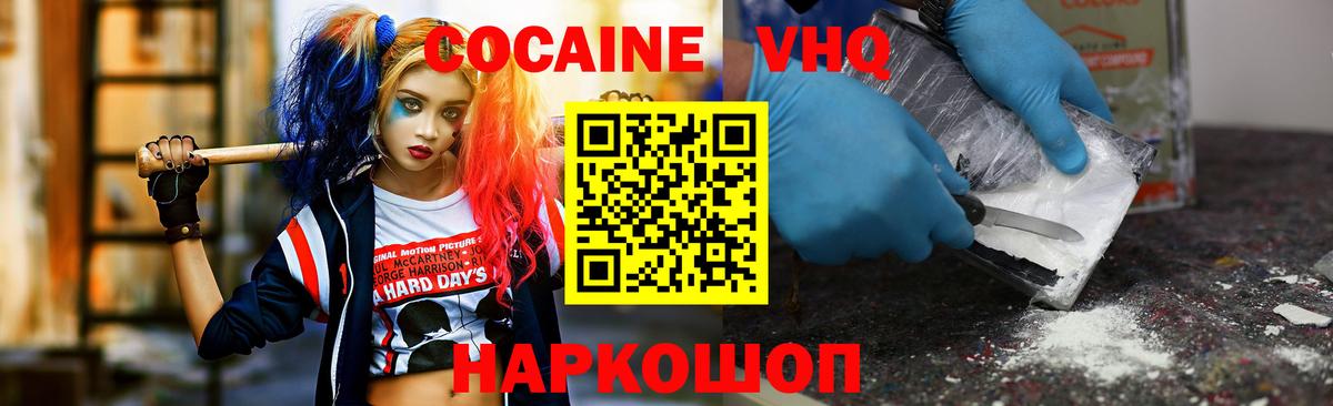 Бугуруслан  Cocaine VHQ  Кокаин  Cocaine Перу  Вход с VPN 
