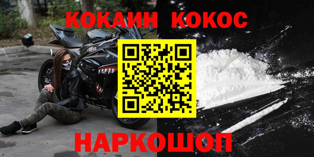 COCAIN 97% Бугуруслан