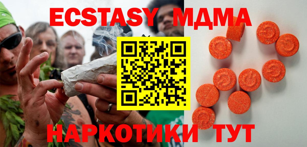 Бугуруслан  ЭКСТАЗИ  как найти закладки  Экстази MDMA  Ecstasy Cube  Вход с VPN 
