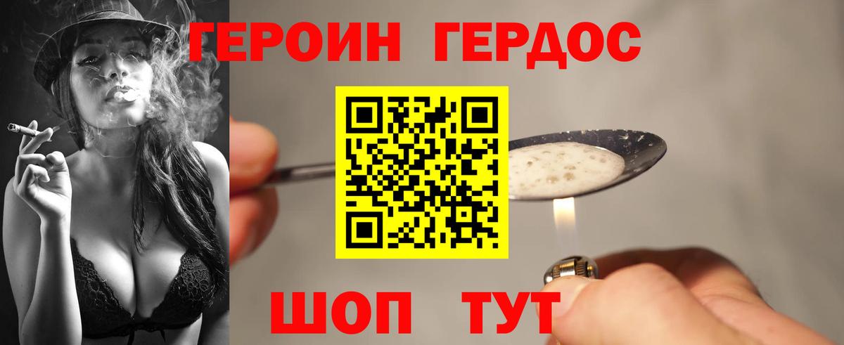 Героин гречка  Вход с VPN  Героин  Бугуруслан 