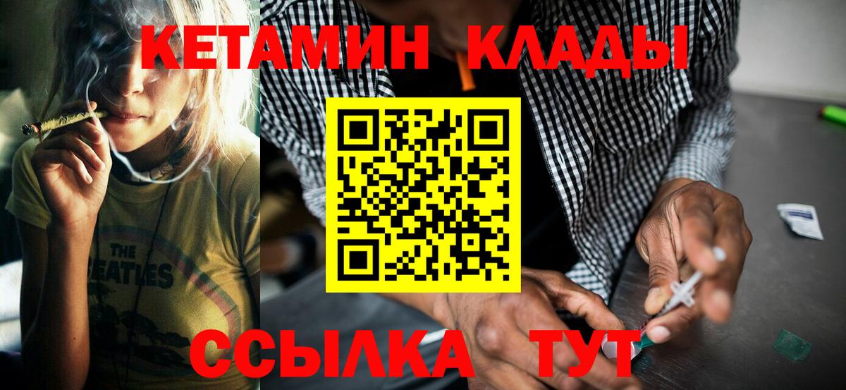 Бугуруслан  Кетамин VHQ  Вход с VPN  Кетамин ketamine 
