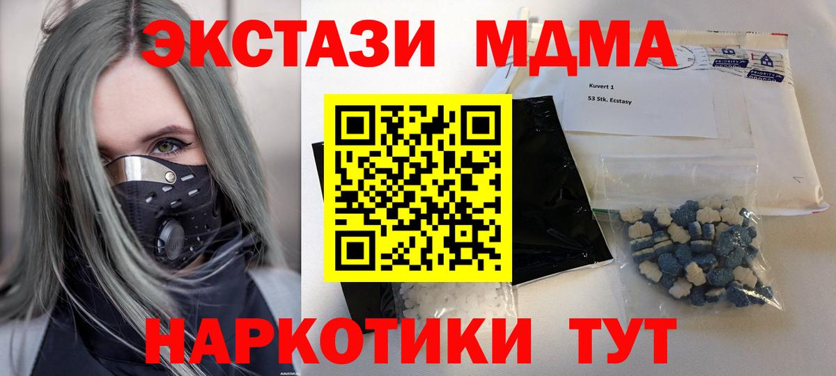 МДМА кристаллы  MDMA VHQ  МДМА  Вход с VPN  Бугуруслан 