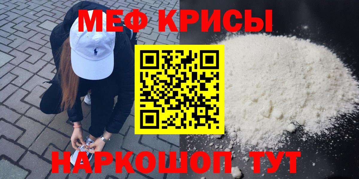 Меф мука Бугуруслан