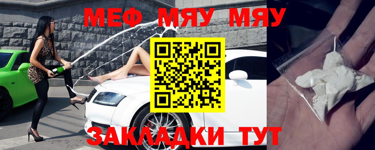 МЯУ-МЯУ  Вход с VPN  Мефедрон 4 MMC  Бугуруслан  Меф  Меф 4 MMC 
