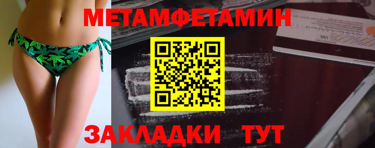 МЕТАМФЕТАМИН винт  Вход с VPN  Бугуруслан 