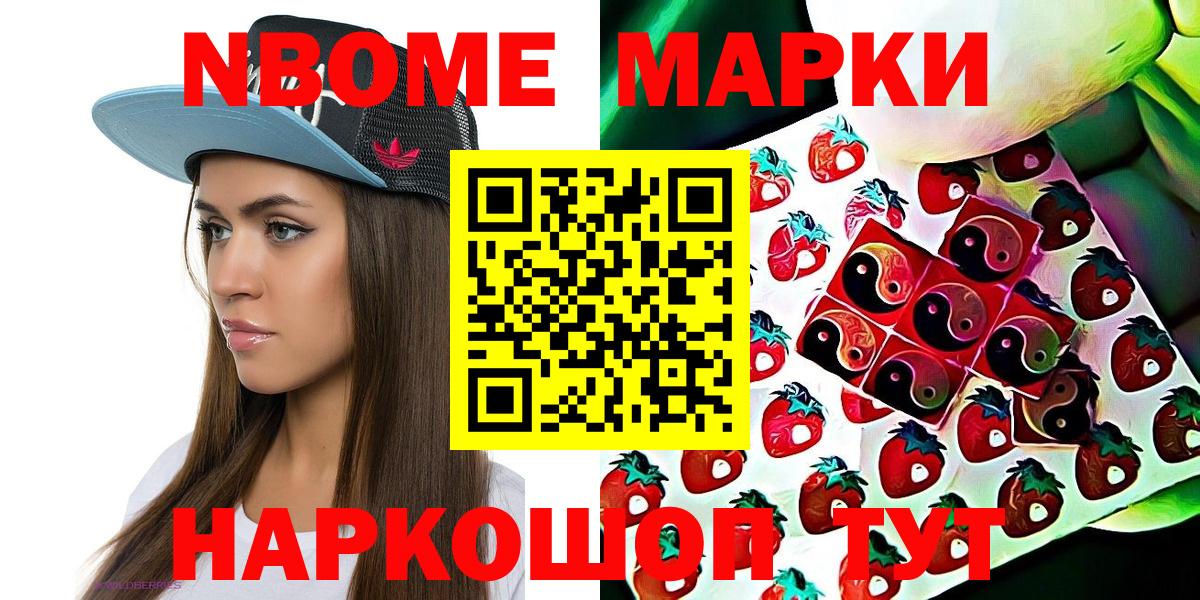Марки N-bome 1500мкг  Марки N-bome 1500мкг  Вход с VPN  Бугуруслан 