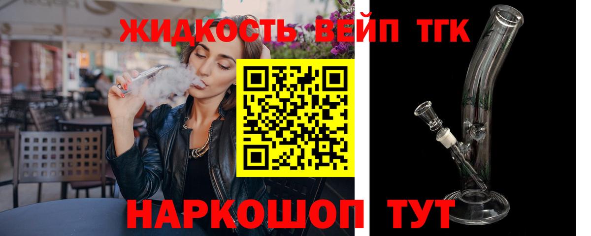 Дистиллят ТГК вейп  купить закладку  Бугуруслан  Вход с VPN 